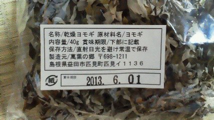 よもぎ2