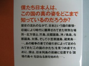 誰も国境を知らない