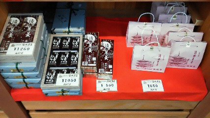 清水羊羹
