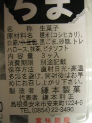 黒ごまもち