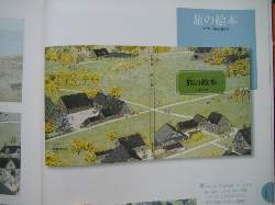 安野光雅の世界