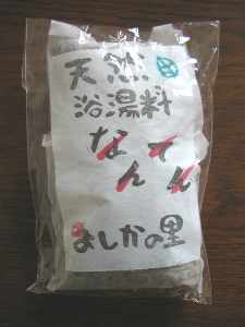 よしか1
