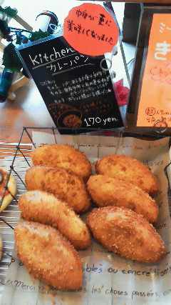カレーパン