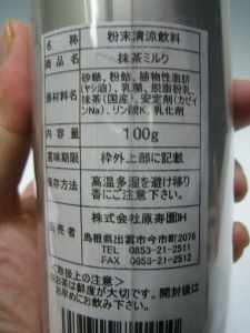 抹茶2