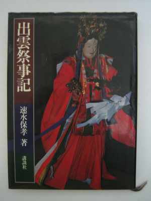 歳時記1