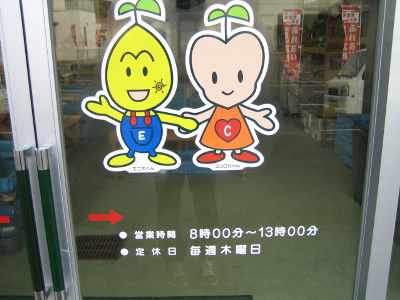 かしま0