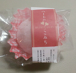 ハートのこみち