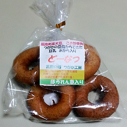 ほうれん草入りドーナツ