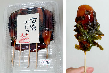 みたらし団子