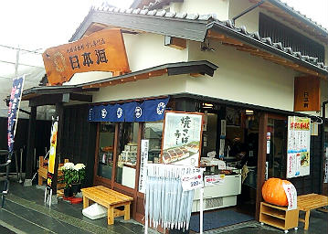 日本海の店舗