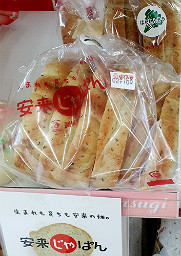 安来じゃぱん
