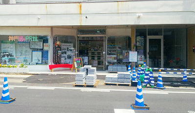 神門通りPR館