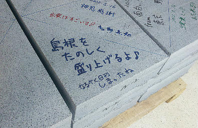石畳