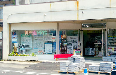 神門通りPR館