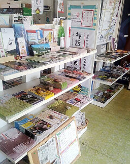 観光パンフレット