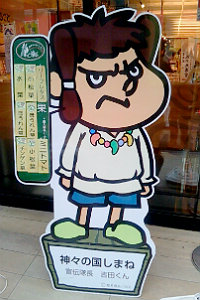 吉田くん