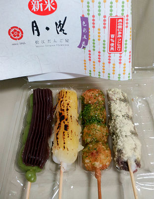 月ヶ瀬の団子