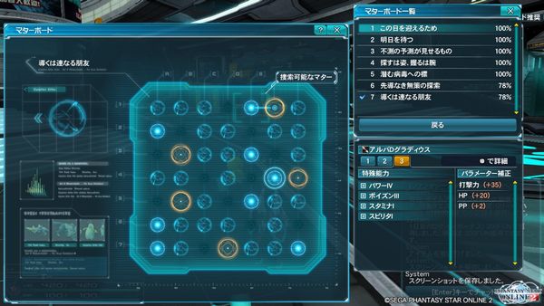 pso20121010_061204_001.jpg