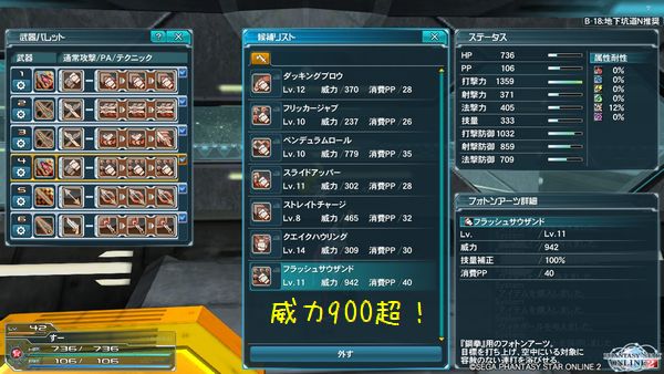 pso20121021_175048_000.jpg