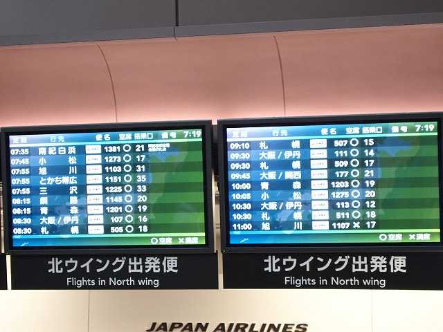 011北海道旅行