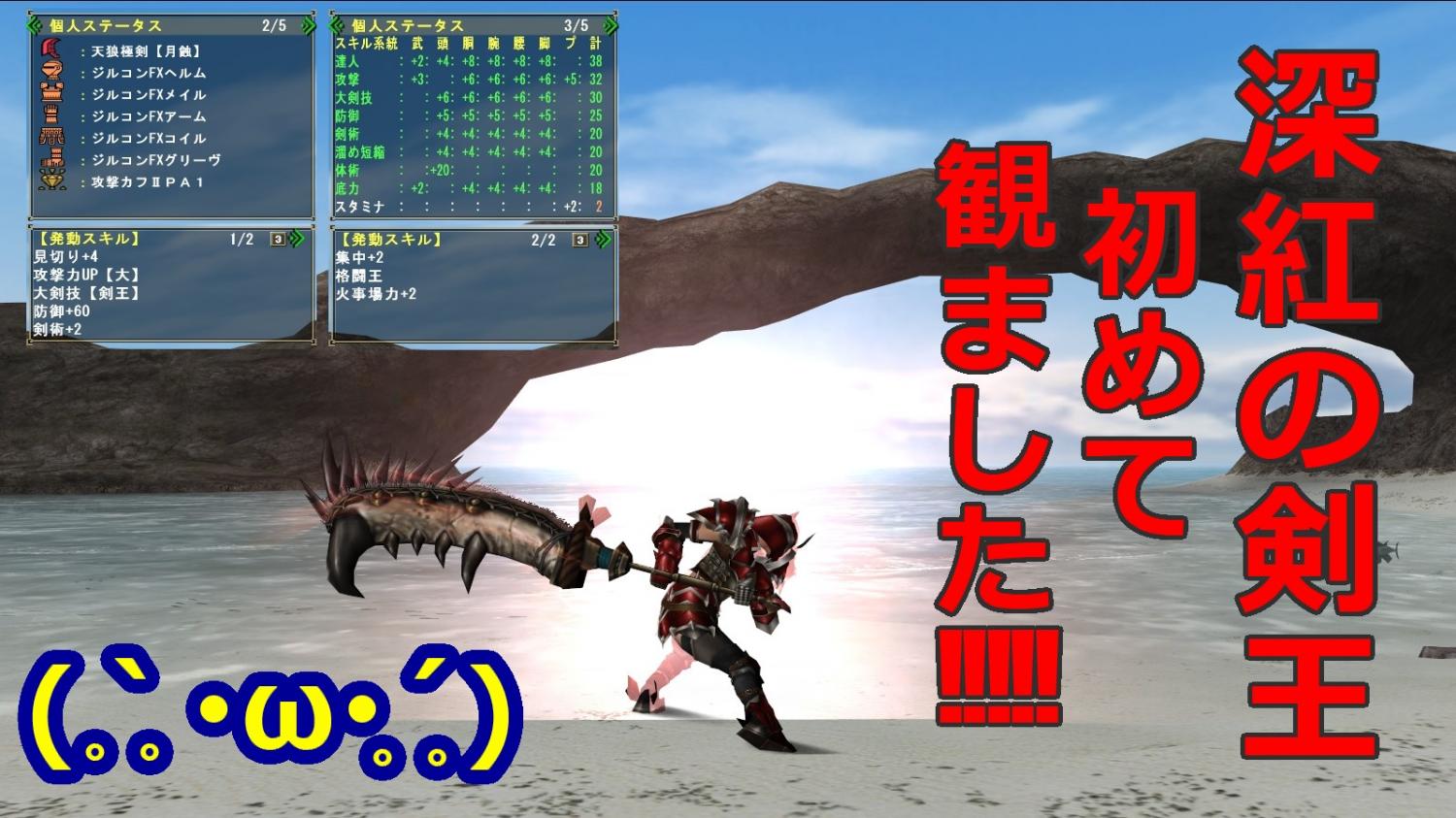深紅の剣王始めて観ました(`・ω・´)_convert_20120715210355