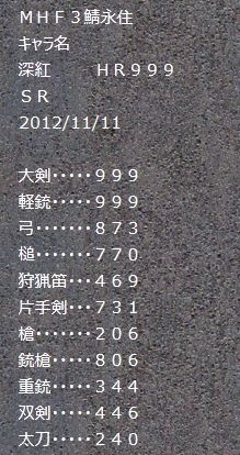 2012y12m30d_145534016.jpg