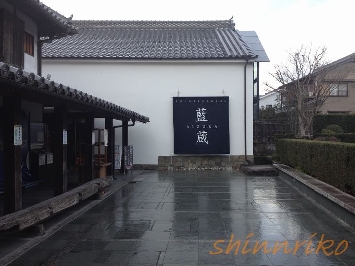 脇町藍や.jpg