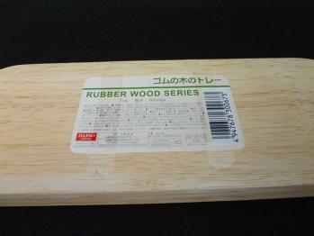 100円ショップで「ゴムの木のトレー」を購入しました