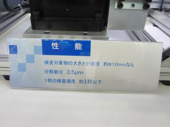 回転式画像処理検査装置 REXI(レクシー)