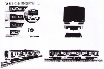 E231系山手線「Suicaペンギントレイン」お取り寄せのご案内 | railways