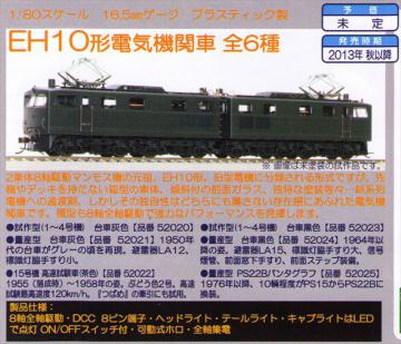 天賞堂 16番/HO 新製品のご案内 | railways湘南ライン 各店舗のブログ