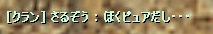 ピュア