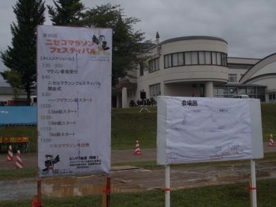 niseko marathon fesutibal1-2