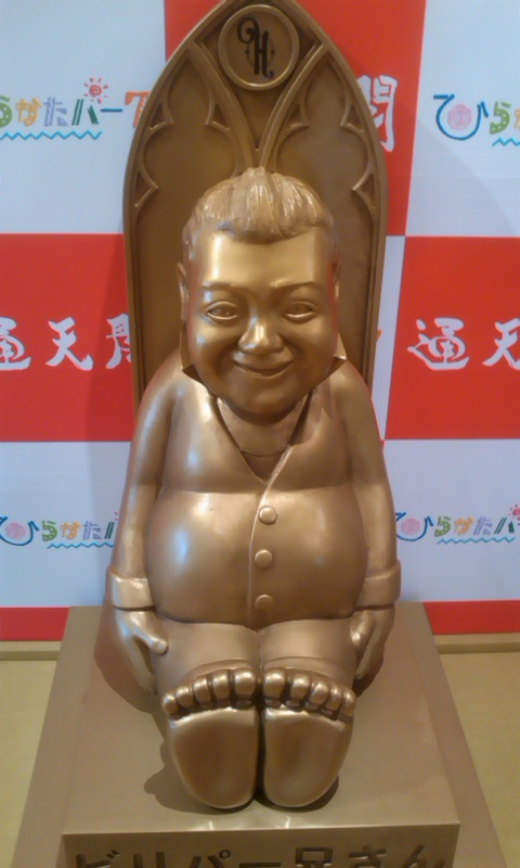ビリパー兄さん