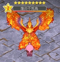 フェニックス