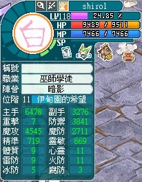すてーたす