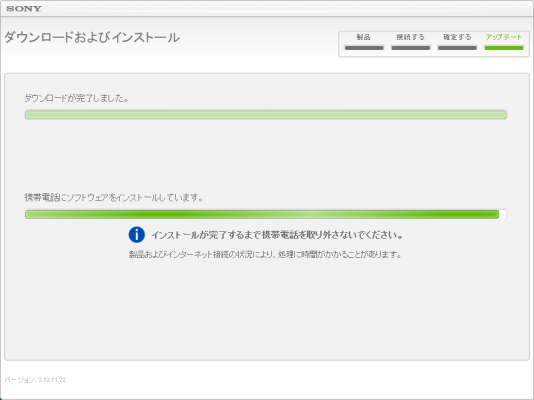 20120925 Xperia P update5