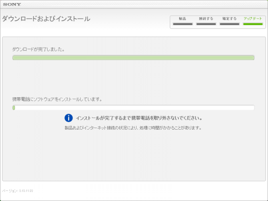 20120925 Xperia P update4