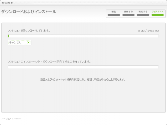 20120925 Xperia P update2