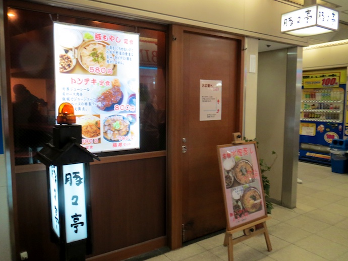 豚丼2