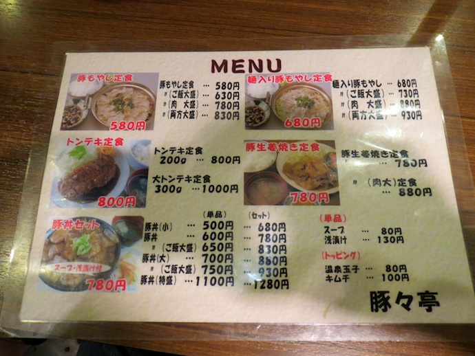 豚丼3