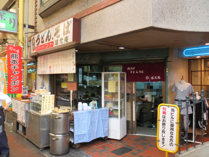 道光庵12