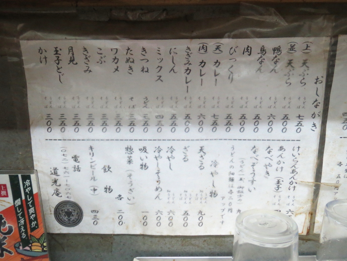 道光庵3
