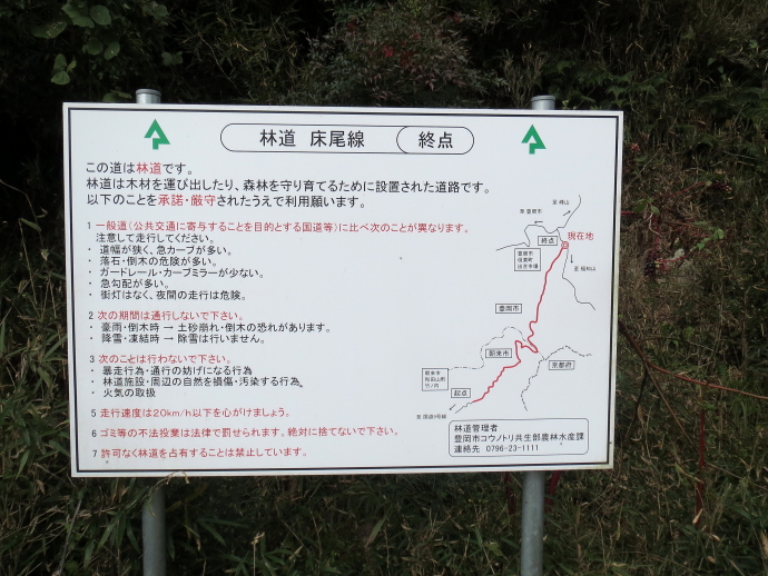 床尾山19