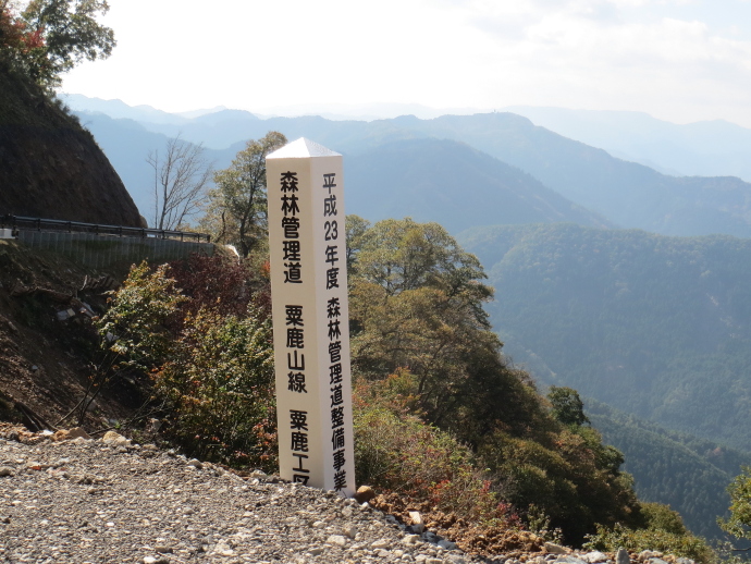 粟鹿山15