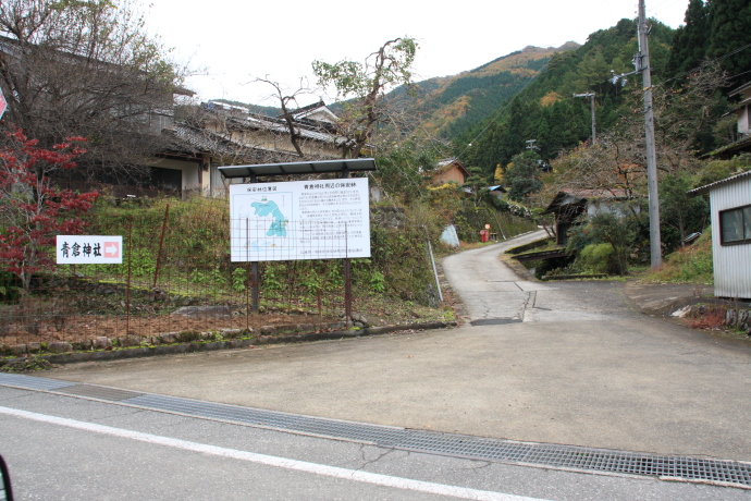 青倉線6