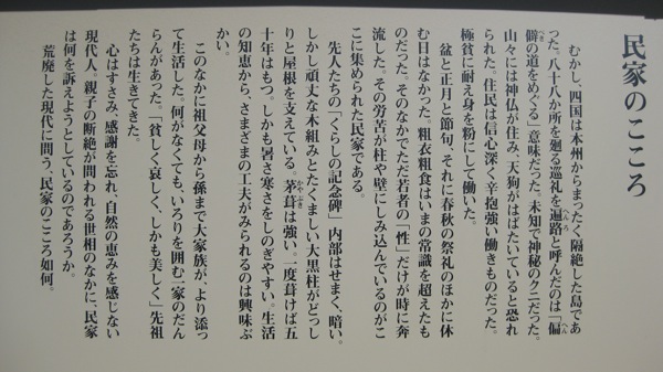 minkanokokoro.jpg