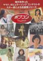 yamahachirashisyuku.jpg