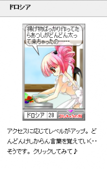 doro3.png
