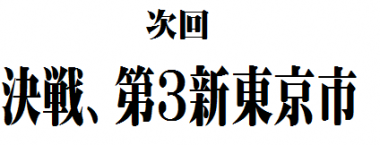 jikai2.png